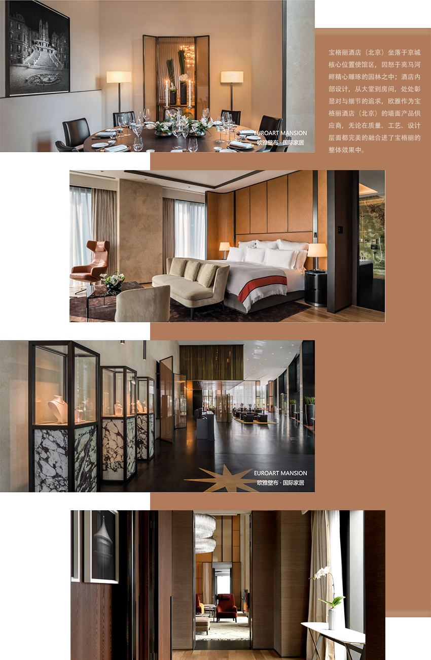 宝格丽(北京)酒店壁纸